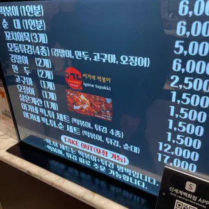 이가네떡볶이 리뷰 사진