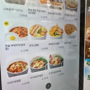 한솥도시락 리뷰 사진