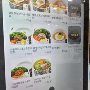 한솥도시락 리뷰 사진
