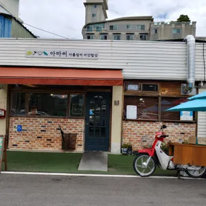 아마씨 아름엄마 씨앗밥상 리뷰 사진