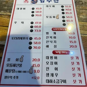 범수산 리뷰 사진