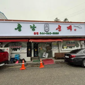 충남순대 리뷰 사진