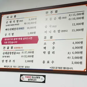 충남순대 리뷰 사진