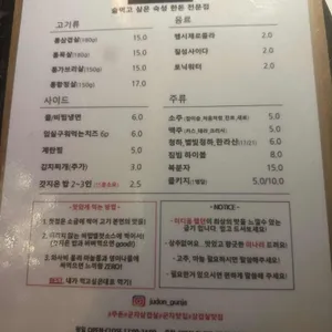 주돈 리뷰 사진