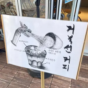 초가오 리뷰 사진
