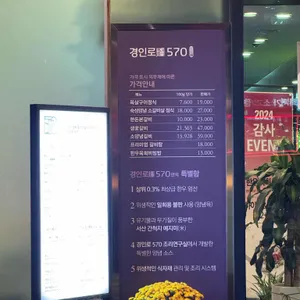 경인로570숯불구이 리뷰 사진