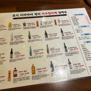 이자카야 묘기 리뷰 사진