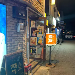 작소 리뷰 사진