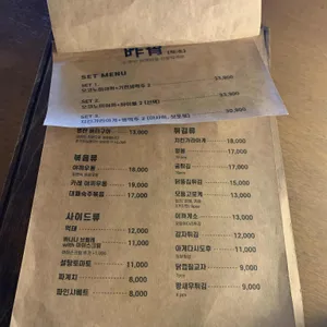 작소 리뷰 사진