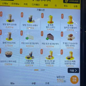메가커피 리뷰 사진