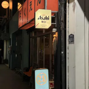 교동낙원 리뷰 사진