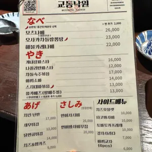 교동낙원 리뷰 사진