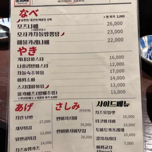 교동낙원 리뷰 사진