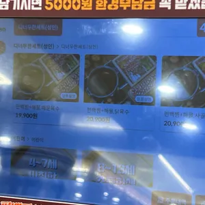 편백회관 리뷰 사진