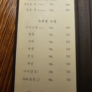 송계옥 리뷰 사진