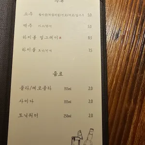 송계옥 리뷰 사진