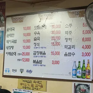 광화문더덕순대 리뷰 사진