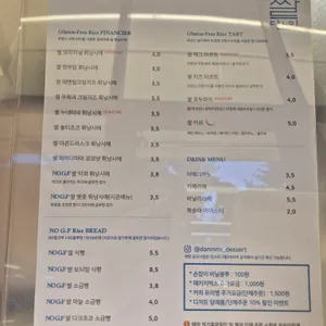 단미 쌀디저트 리뷰 사진