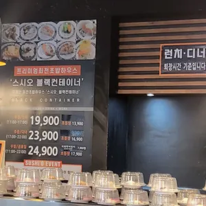 스시오 리뷰 사진