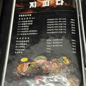 지피다 리뷰 사진