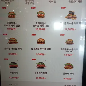 버거킹 리뷰 사진