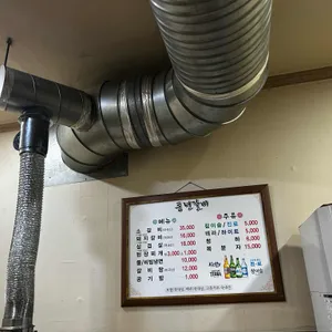 풍년갈비 리뷰 사진