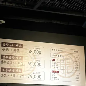 서래곱창 리뷰 사진
