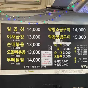 대박곱창 리뷰 사진