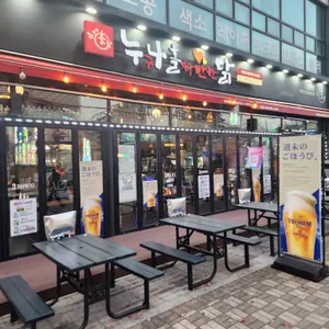 누구나 홀딱 반한닭 리뷰 사진