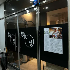테판정 리뷰 사진