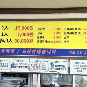 싱싱게장 리뷰 사진