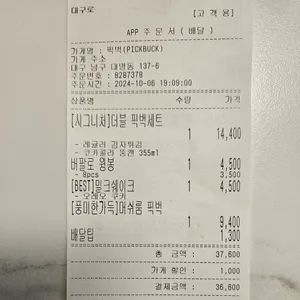 픽벅 리뷰 사진