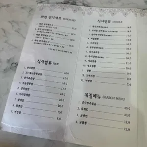 화련 리뷰 사진