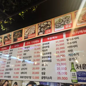 다래 실내포장마차 리뷰 사진