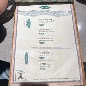 남촌회관 리뷰 사진