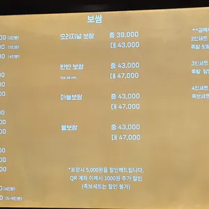 제주에서온족발 리뷰 사진