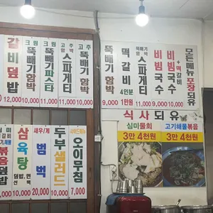 심미함박 리뷰 사진