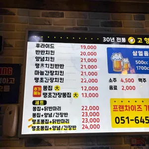 고향통닭 리뷰 사진