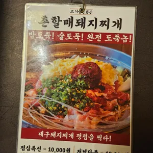 고기굽는남자 리뷰 사진