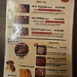 고기굽는남자 리뷰 사진