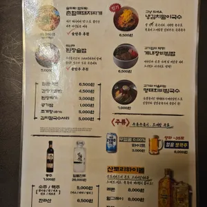 고기굽는남자 리뷰 사진