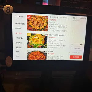 개나리아구찜 리뷰 사진