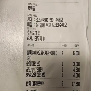 현대떡볶이 리뷰 사진