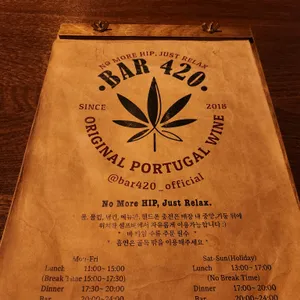bar420 리뷰 사진