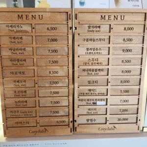 코리달리스 리뷰 사진