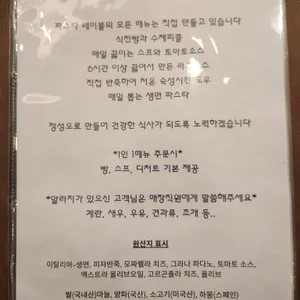 파스타테이블 리뷰 사진