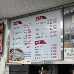 고흥순대국머리고기 리뷰 사진