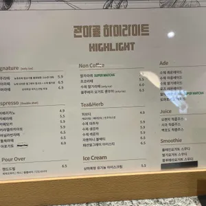 관아골 하이라이트 리뷰 사진