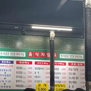 복고 쟁반냉삼 리뷰 사진