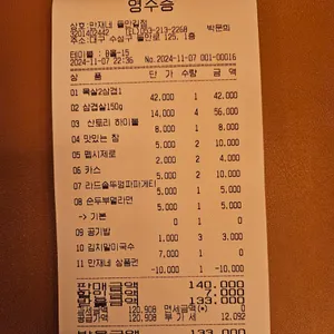 만재네 리뷰 사진